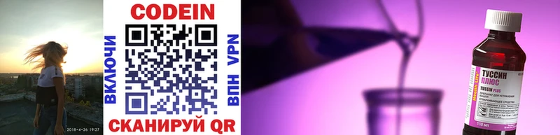 Кодеиновый сироп Lean напиток Lean (лин)  купить  цена  Орёл 