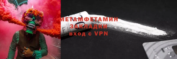метамфетамин Няндома
