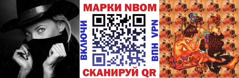 Марки NBOMe 1500мкг  Орёл 